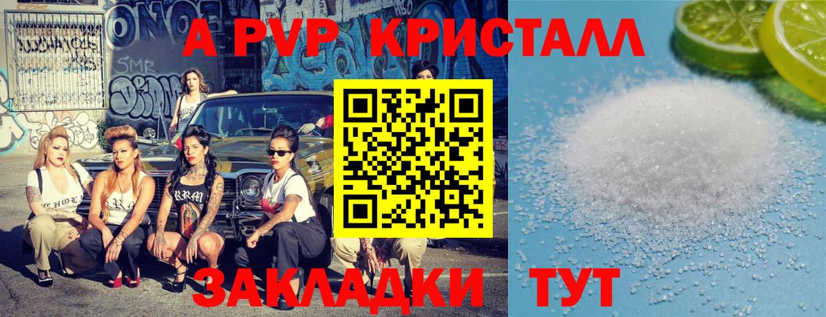 Котлас  Альфа ПВП Crystall  Alpha PVP VHQ  Alpha-PVP СК  Вход с VPN 