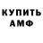 АМФЕТАМИН Розовый Vladimir Vorobev