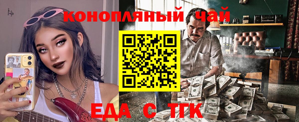 Canna-Cookies марихуана Котлас