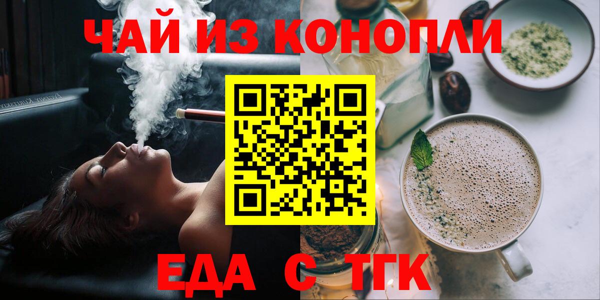 Cannafood конопля  Вход с VPN  Котлас 