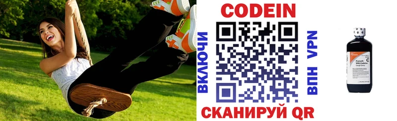 ОМГ ОМГ онион Котлас Codein напиток Lean (лин)