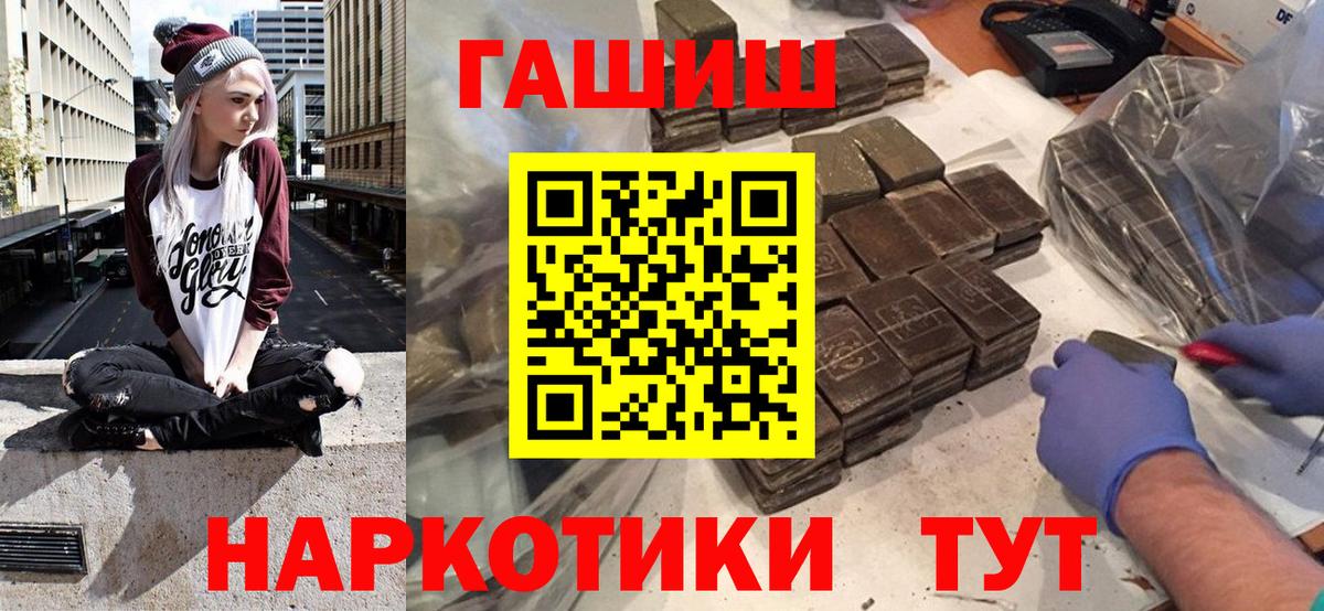 Котлас  ГАШ  Вход с VPN  Гашиш индика сатива 