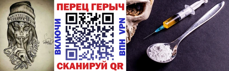 ГЕРОИН герыч Котлас
