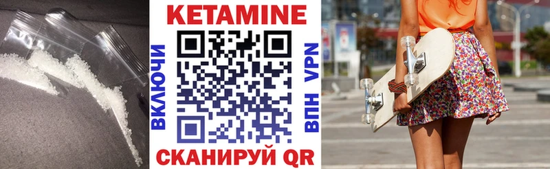 КЕТАМИН ketamine  Котлас 