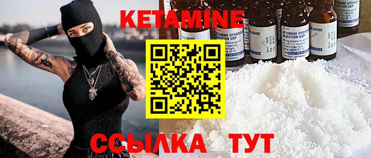 Кетамин ketamine  Вход с VPN  Котлас  КЕТАМИН ketamine 
