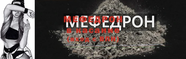 мяу мяу кристалл Абдулино