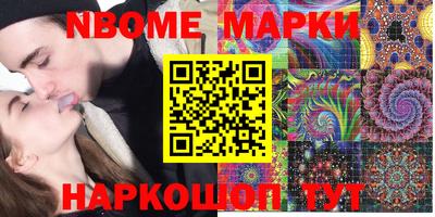 марки nbome Краснокаменск