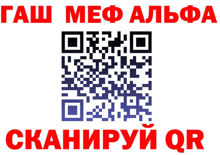 Альфа ПВП VHQ ТОР маркетплейс мега Котлас