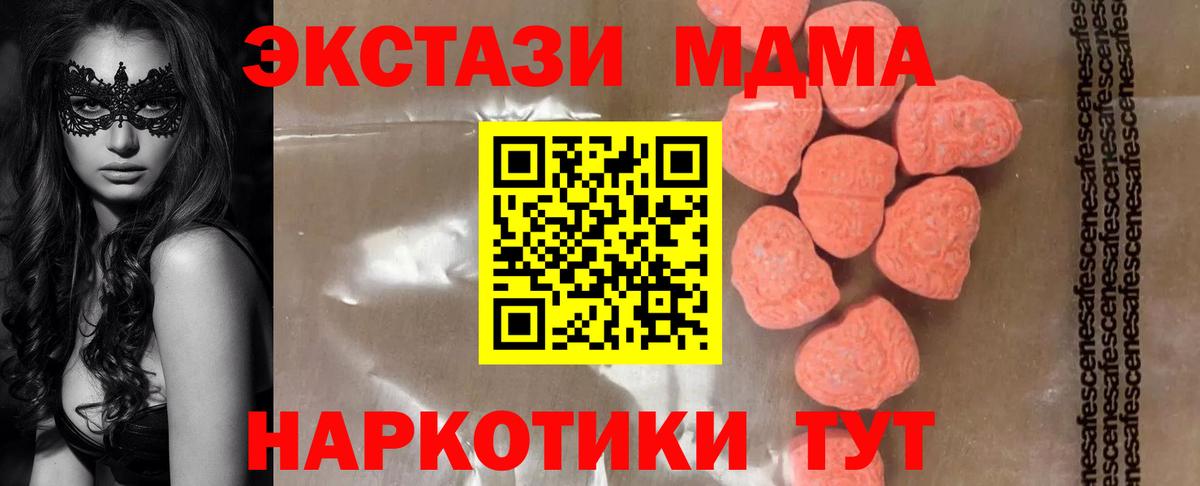 МДМА кристаллы Котлас