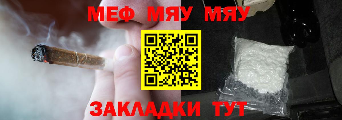 Мефедрон кристаллы Котлас