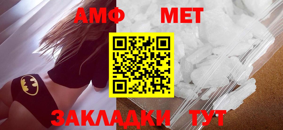 Метамфетамин мет Котлас