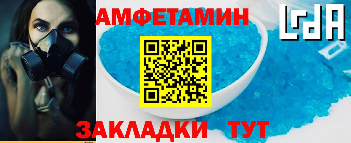 Первитин  Метамфетамин кристалл  Вход с VPN  Котлас 