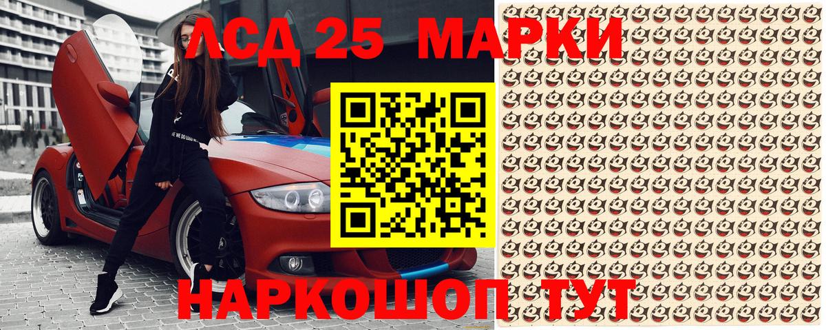 Наркотические марки 1,5мг Котлас