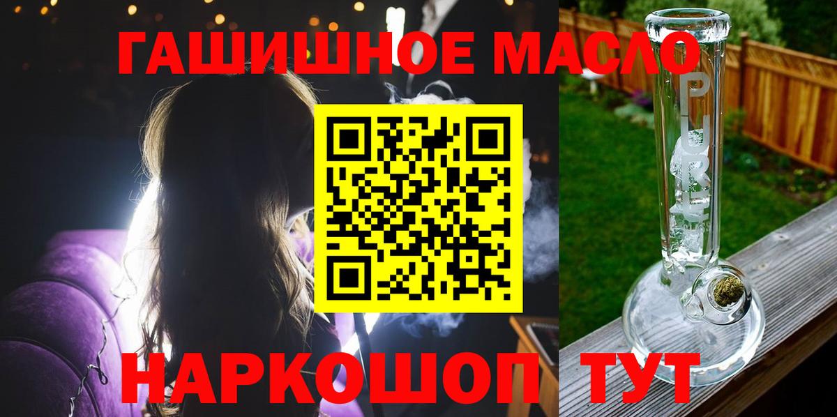 ТГК жижа  Вход с VPN  Котлас  ТГК гашишное масло 